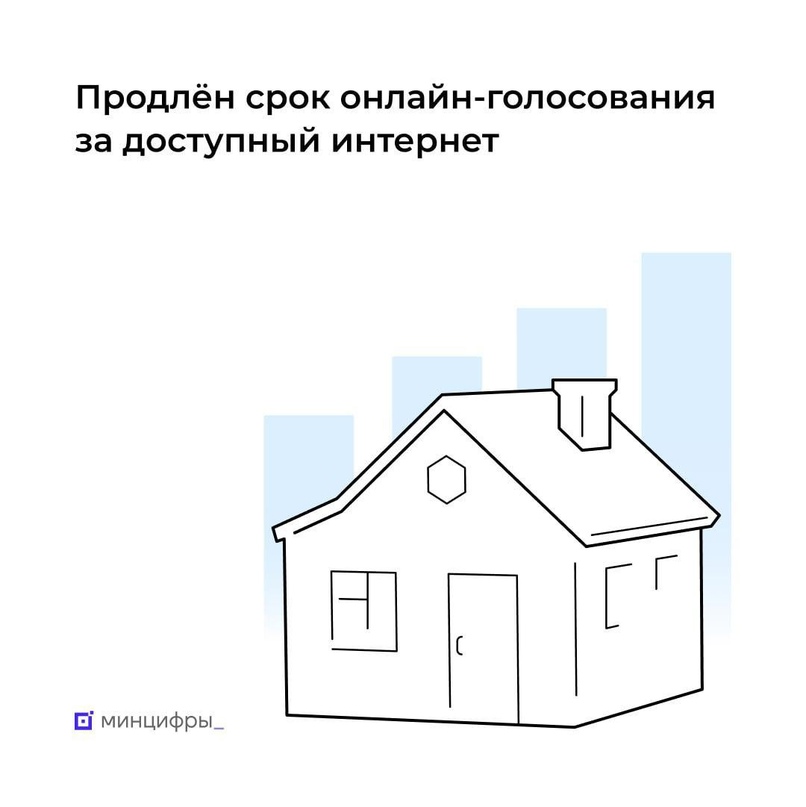 В Саратовской области уже проголосовали свыше 9 тысяч человек за подключение сел к скоростному интернету..