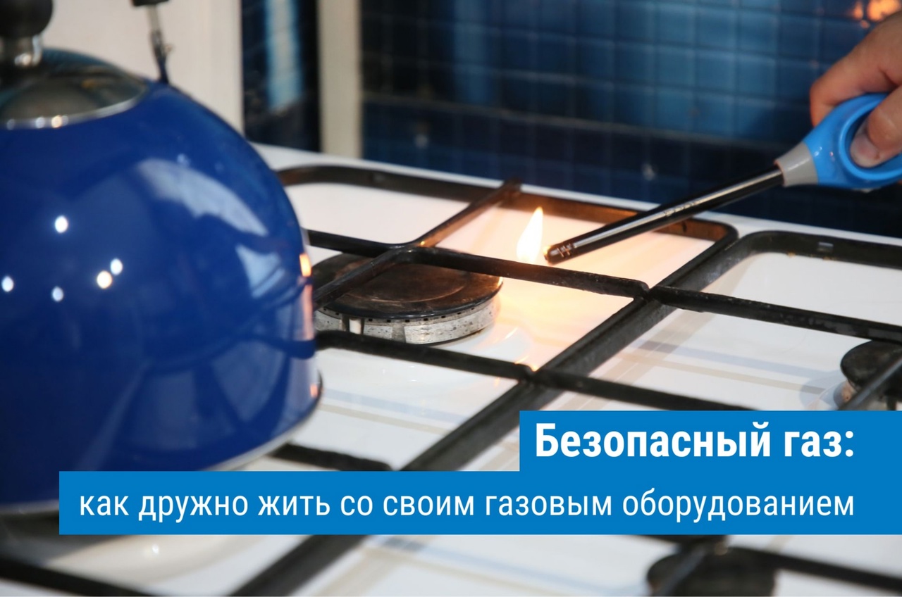 Газовый ликбез: кто и как часто проверяет газовые приборы в доме .