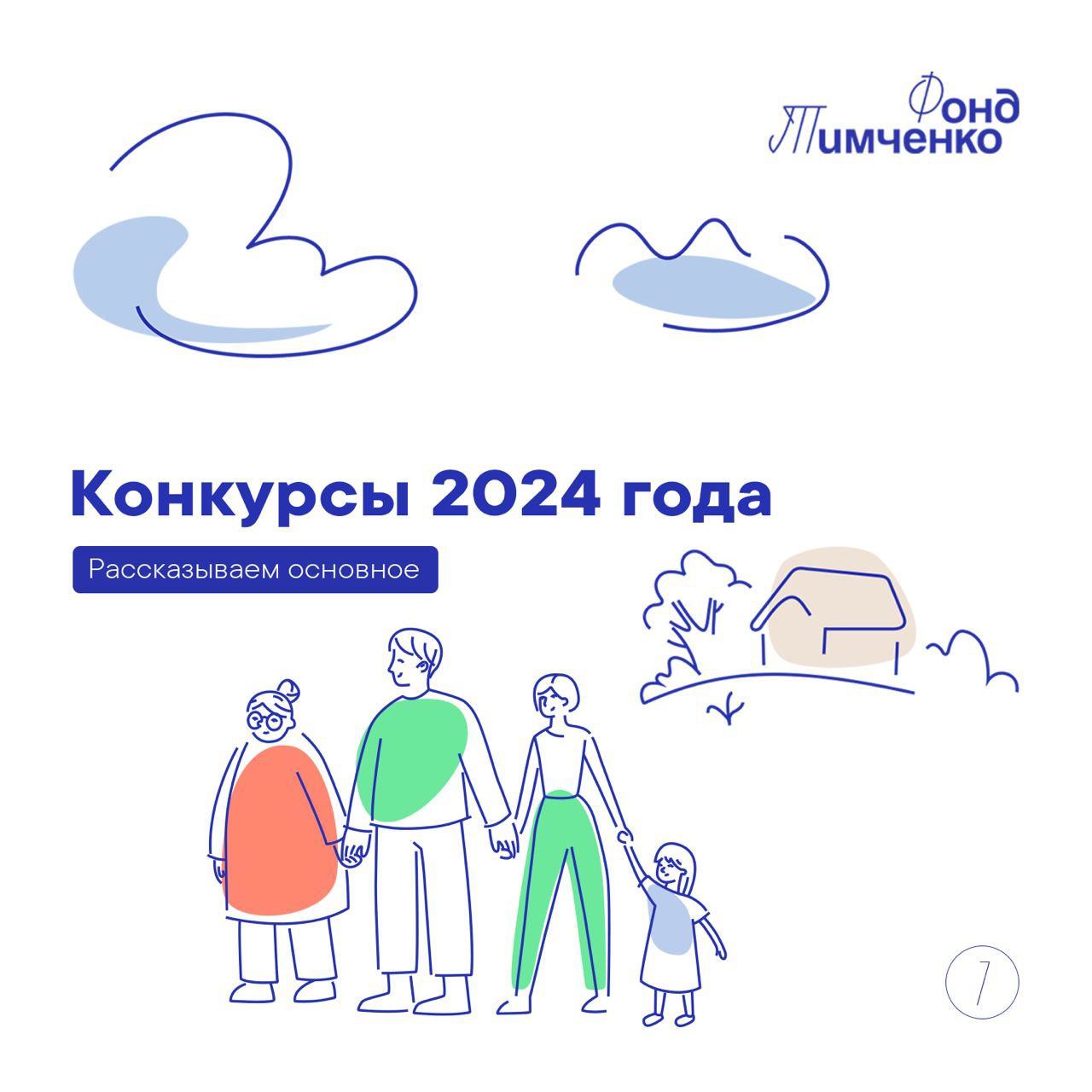 Жителям сел и небольших городов Саратовской области предлагают поучаствовать в грантовых конкурсах проектов..