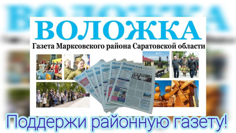 Уважаемые жители Приволжского муниципального образования!.