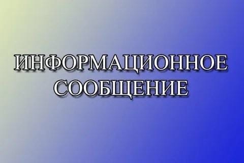 Уважаемые жители с. Звонарёвка Приволжского муниципального образования!.