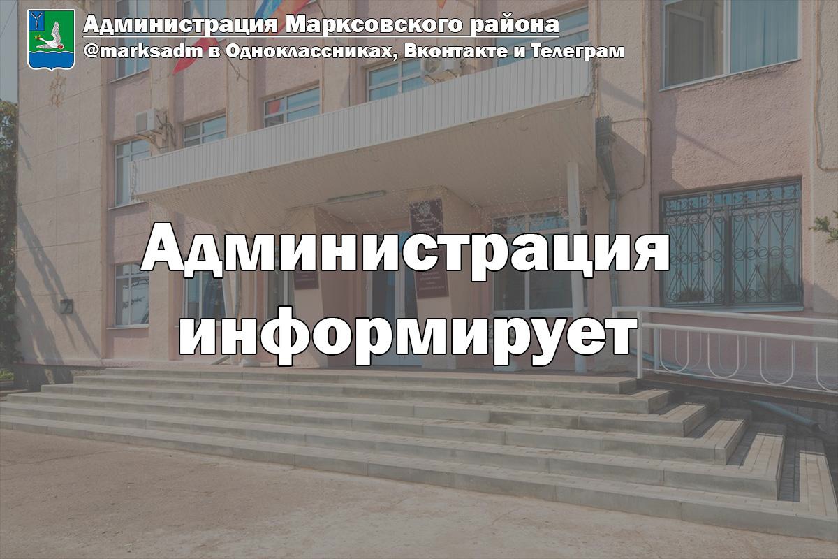 Статус самозанятого в Марксовком муниципальном районе.