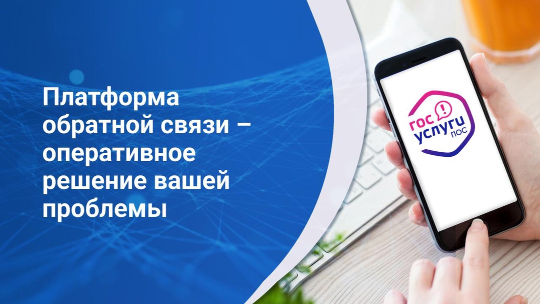 Уважаемые жители. Сообщить о проблеме вы можете через платформу обратной связи или написать сообщение в социальных сетях на официальных страницах администрации..