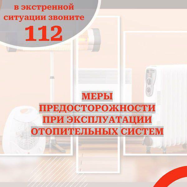 Управление региональной безопасности напоминает меры предосторожности при пользовании электроприборами.