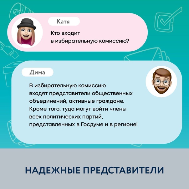 В сентябре этого года во многих муниципалитетах Саратовской области пройдут выборы. Выборы депутатов на муниципальном уровне не менее важны, чем выборы депутатов, например, в Госдуму!  Именно сейчас активно формируются участковые избирательные комисси.