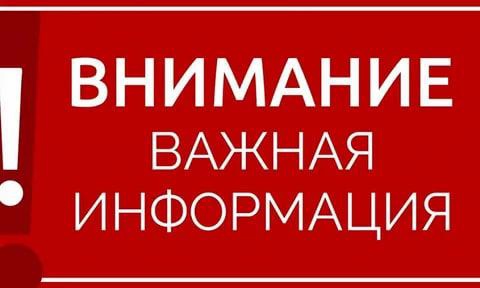  Правоохранительные органы напоминают о необходимости бдительности.