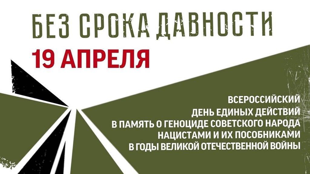 Уважаемые жители города Маркса и Марксовского района! 19 апреля 2023 года в 09:00 часов в парке Победы города Маркса состоится митинг, в память о геноциде советского народа нацистами и их пособниками в годы Великой Отечественной войны..