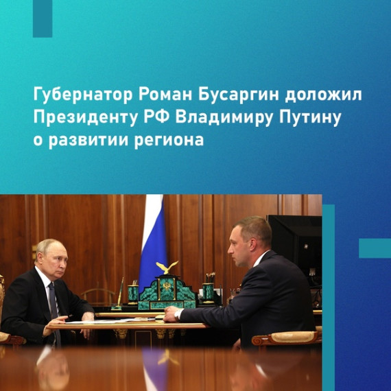 Президент России Владимир Путин встретился с Губернатором Саратовской области.. Президент России Владимир Путин встретился с Губернатором Саратовской области..