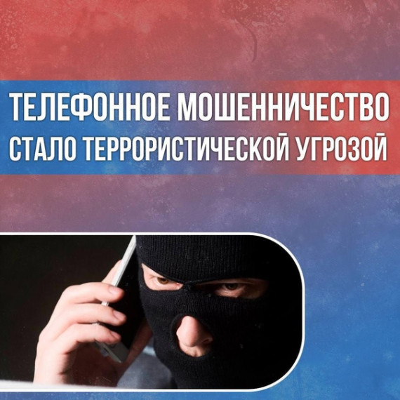 В 2023 году количество попыток телефонного мошенничества в России заметно выросло – до 8,6 млн в сутки. В 2022 году их было 5 млн.. В 2023 году количество попыток телефонного мошенничества в России заметно выросло – до 8,6 млн в сутки. В 2022 году их было 5 млн..
