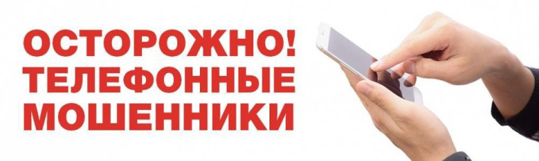 Сотрудники МВД России отмечают резкий рост количества поступающих из регионов нашей страны сообщений об использовании телефонными мошенниками с Украины новой тактики.. Сотрудники МВД России отмечают резкий рост количества поступающих из регионов нашей страны сообщений об использовании телефонными мошенниками с Украины новой тактики..