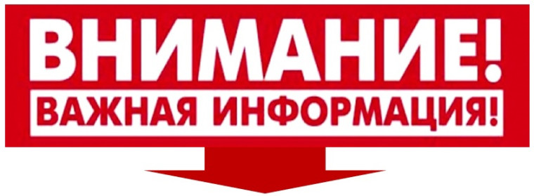 Правоохранительные органы напоминают об осторожности и бдительности. Правоохранительные органы напоминают об осторожности и бдительности.