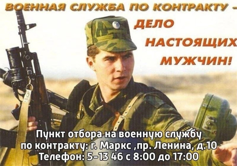 Контракт на военную службу в Вооруженные силы Российской Федерации.. Контракт на военную службу в Вооруженные силы Российской Федерации..