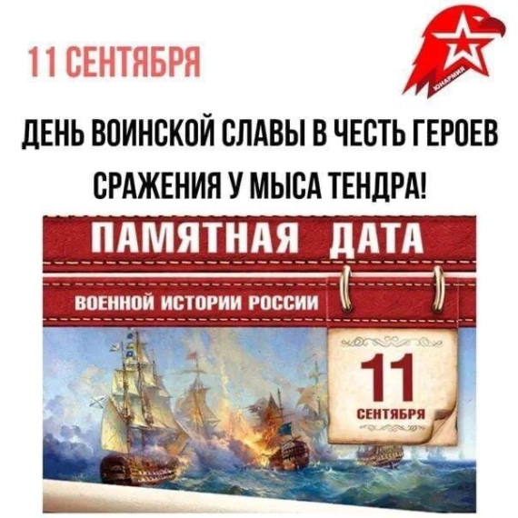 11 сентября- одна из важных и памятных дат в истории нашей страны.. 11 сентября- одна из важных и памятных дат в истории нашей страны..