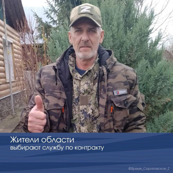 Жители области выбирают службу по контракту. Жители области выбирают службу по контракту.