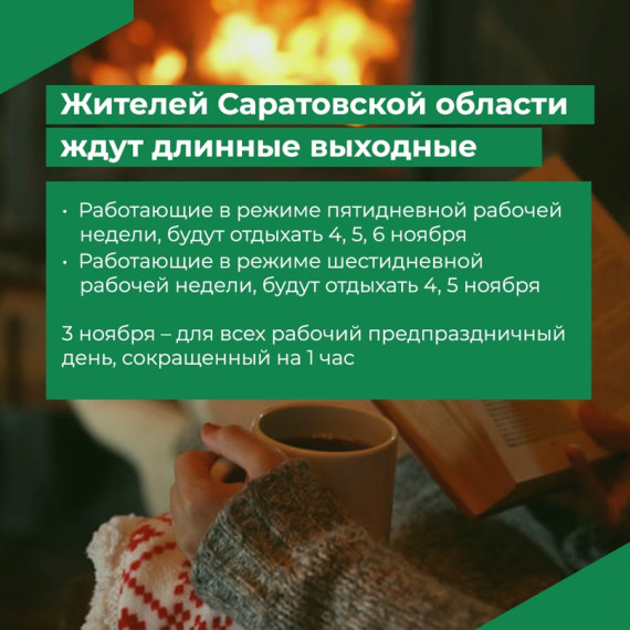 4 ноября отмечается День народного единства.. 4 ноября отмечается День народного единства..