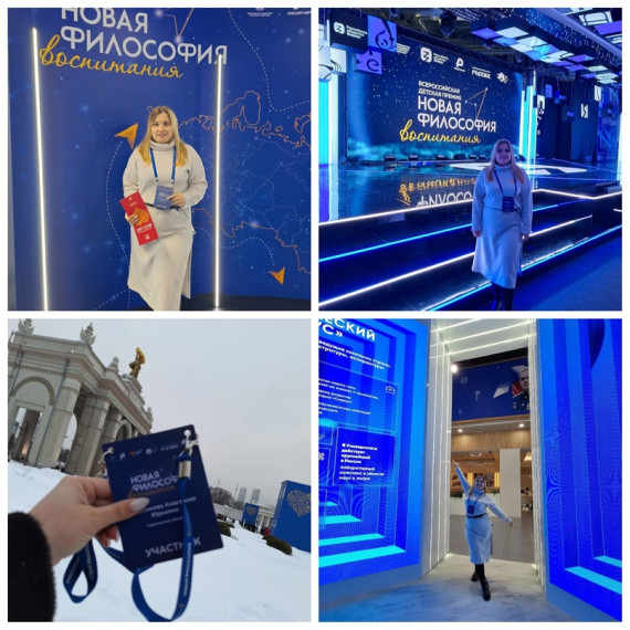 Ярко, масштабно и с невероятными эмоциями прошла Всероссийская детская премия «Новая философия воспитания» в г. Москва. Ярко, масштабно и с невероятными эмоциями прошла Всероссийская детская премия «Новая философия воспитания» в г. Москва.