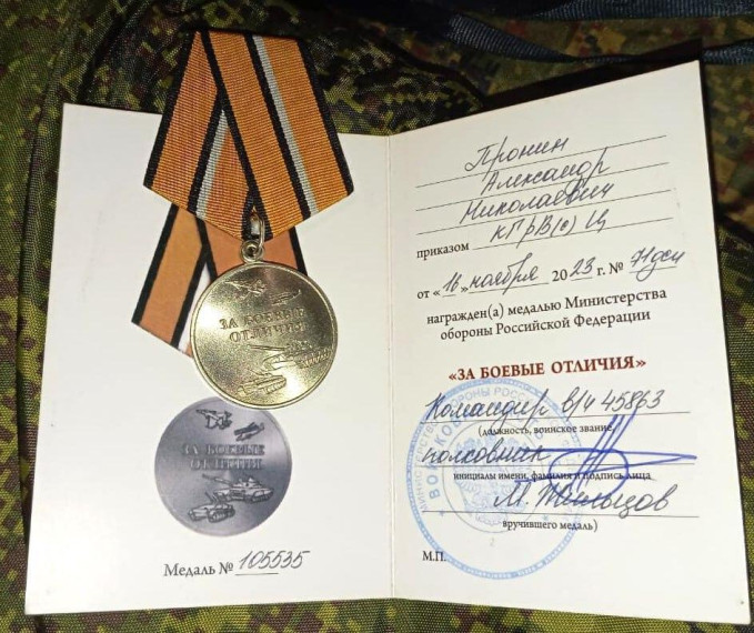 Добровольца из Духовницкого района наградили медалью. Добровольца из Духовницкого района наградили медалью.