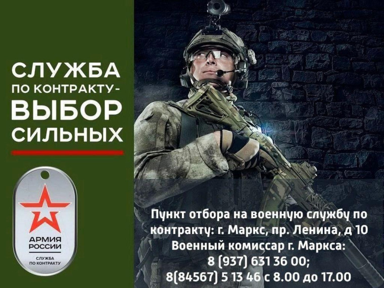Служба по контракту в Вооруженных силах Российской Федерации предлагает бойцам достойную зарплату. Служба по контракту в Вооруженных силах Российской Федерации предлагает бойцам достойную зарплату.