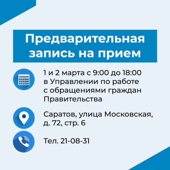 Предварительная запись на прием. Предварительная запись на прием.