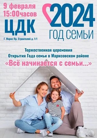 Уважаемые жители Марксовского района! Приглашаем Вас на мероприятие!. Уважаемые жители Марксовского района! Приглашаем Вас на мероприятие!.