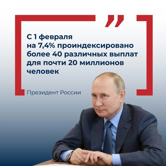 Президент напомнил об индексации соцвыплат и увеличении маткапитала. Президент напомнил об индексации соцвыплат и увеличении маткапитала.