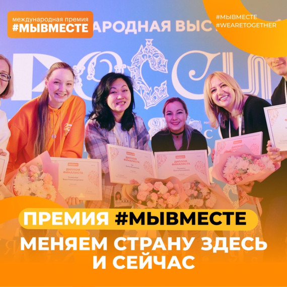 Меняем страну к лучшему вместе!. Меняем страну к лучшему вместе!.