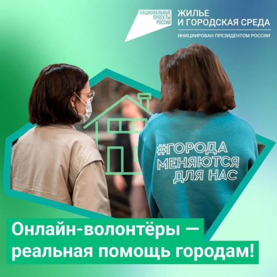 Хотите сделать свой родной город или поселок лучше?. Хотите сделать свой родной город или поселок лучше?.