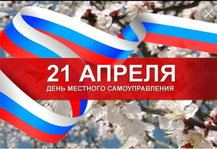 Уважаемые депутаты, муниципальные служащие, ветераны муниципальной службы, работники органов местного самоуправления!. Уважаемые депутаты, муниципальные служащие, ветераны муниципальной службы, работники органов местного самоуправления!.
