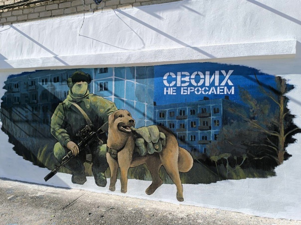 СВОих не бросаем!. СВОих не бросаем!.