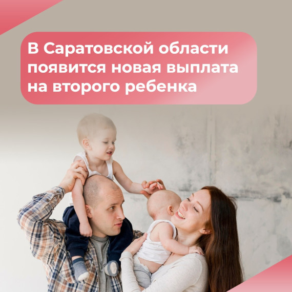 Губернатор Саратовской области Роман Бусаргин анонсировал новую региональную выплату.. Губернатор Саратовской области Роман Бусаргин анонсировал новую региональную выплату..