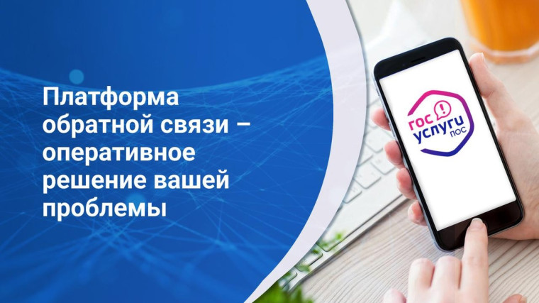 Уважаемые жители. Сообщить о проблеме вы можете через платформу обратной связи или написать сообщение в социальных сетях на официальных страницах администрации.. Уважаемые жители. Сообщить о проблеме вы можете через платформу обратной связи или написать сообщение в социальных сетях на официальных страницах администрации..