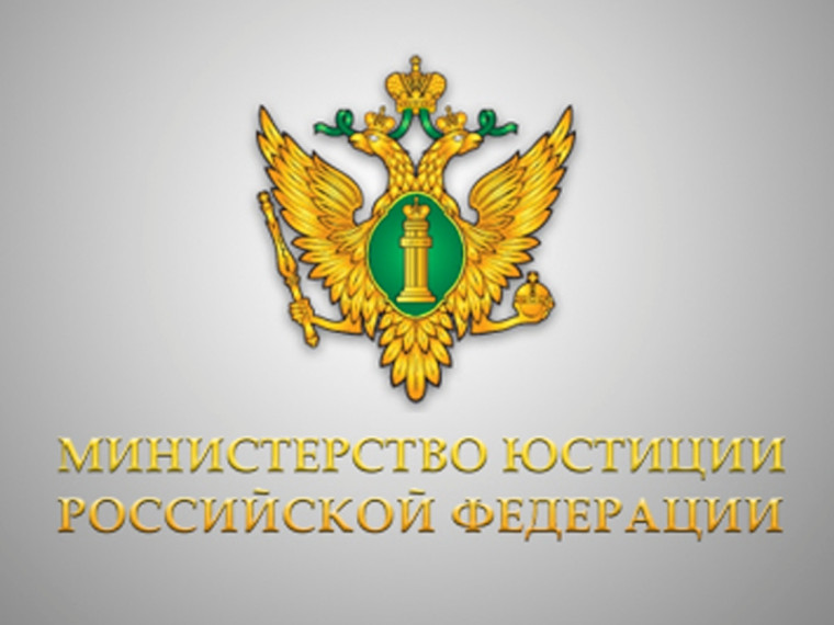 Портал Министерства юстиции Российской Федерации «Нормативные правовые акты в Российской Федерации». Портал Министерства юстиции Российской Федерации «Нормативные правовые акты в Российской Федерации».