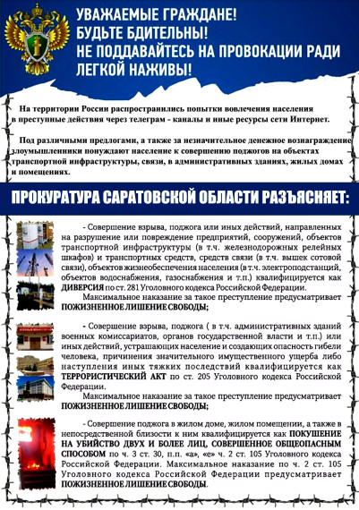 Уважаемые граждане! Будьте бдительны!. Уважаемые граждане! Будьте бдительны!.