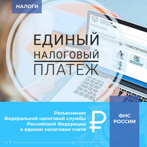 Уважаемые налогоплательщики!. Уважаемые налогоплательщики!.