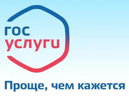 Госавтоинспекция ОМВД России по Марксовскому району рекомендует жителям получать необходимые госуслуги легко и быстро на портале Госуслуг.. Госавтоинспекция ОМВД России по Марксовскому району рекомендует жителям получать необходимые госуслуги легко и быстро на портале Госуслуг..