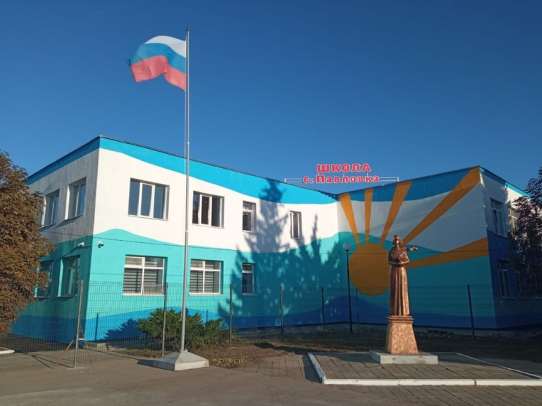Школа села Павловка — среди лучших в России!. Школа села Павловка — среди лучших в России!.