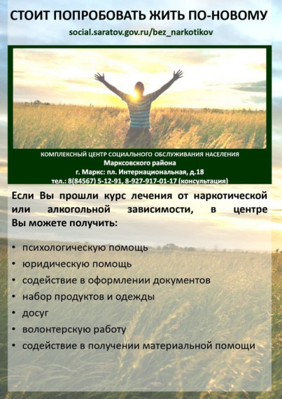 «Комплексный центр социального обслуживания населения Марксовского района». «Комплексный центр социального обслуживания населения Марксовского района».