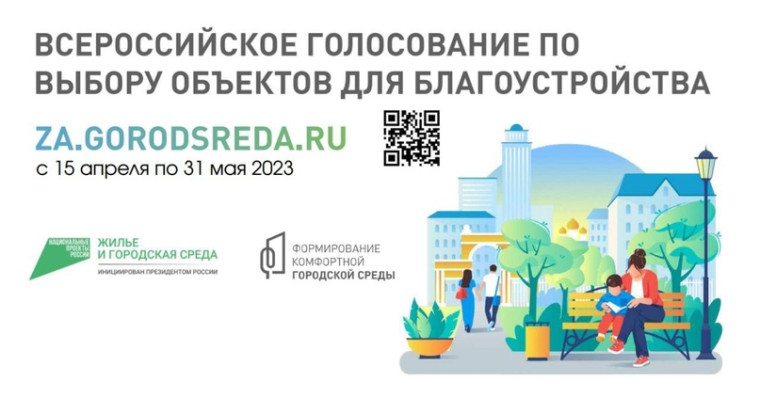 230 тысяч жителей Саратовской области уже выбрали скверы, набережные и парки для благоустройства на федеральной платформе za.gorodsreda.ru.. 230 тысяч жителей Саратовской области уже выбрали скверы, набережные и парки для благоустройства на федеральной платформе za.gorodsreda.ru..
