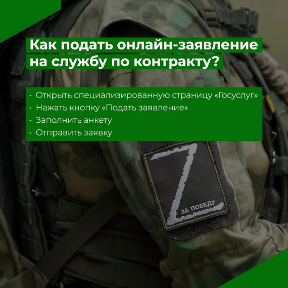 Контракт на службу можно оформить дистанционно.. Контракт на службу можно оформить дистанционно..