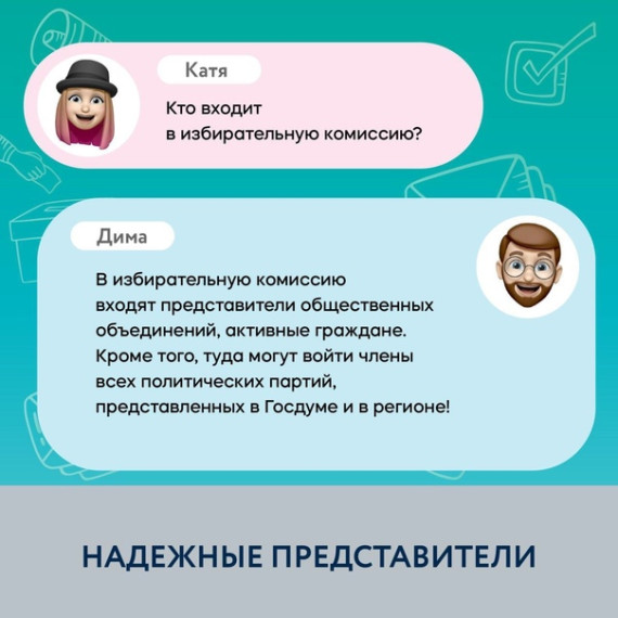 В сентябре этого года во многих муниципалитетах Саратовской области пройдут выборы. Выборы депутатов на муниципальном уровне не менее важны, чем выборы депутатов, например, в Госдуму! Именно сейчас активно формируются участковые избирательные комисси. В сентябре этого года во многих муниципалитетах Саратовской области пройдут выборы. Выборы депутатов на муниципальном уровне не менее важны, чем выборы депутатов, например, в Госдуму! Именно сейчас активно формируются участковые избирательные комисси.