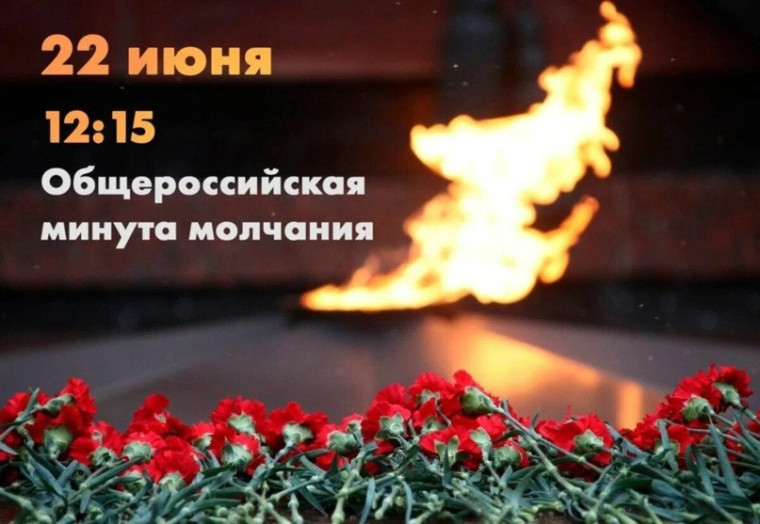 Саратовская область присоединится ко Всероссийской минуте молчания. Саратовская область присоединится ко Всероссийской минуте молчания.
