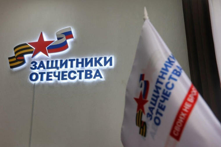 Государственный фонд «Защитники Отечества»: социальные координаторы ведут прием в четырех районах области. Государственный фонд «Защитники Отечества»: социальные координаторы ведут прием в четырех районах области.